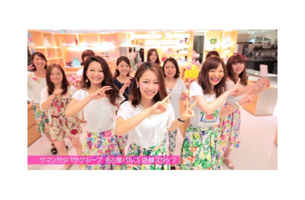 サマンサタバサスタッフのリアルな「心のプラカード」…AKB48企業版MV続々公開（動画）