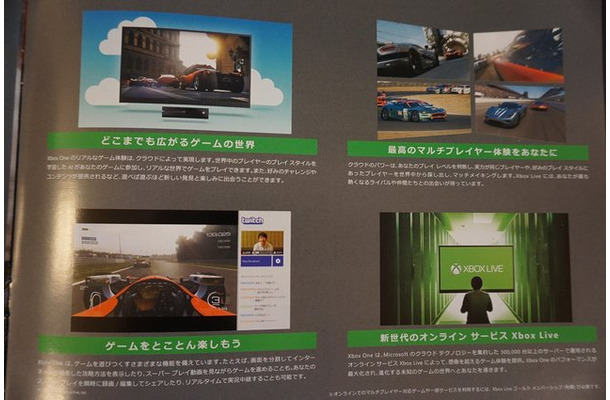 明日発売の「Xbox One」ガイドブックが店頭に