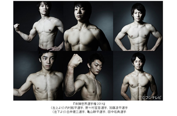 男子日本代表選手の肉体を初披露