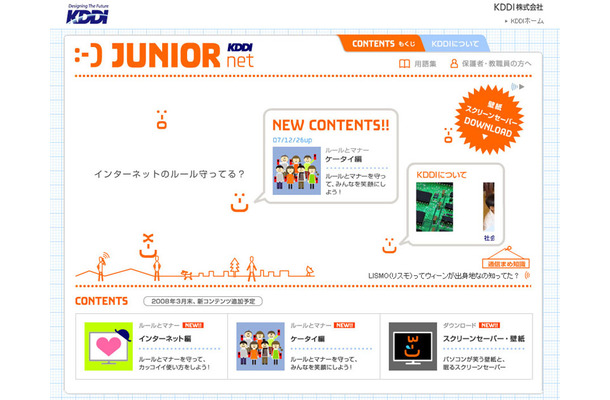 JUNIOR net