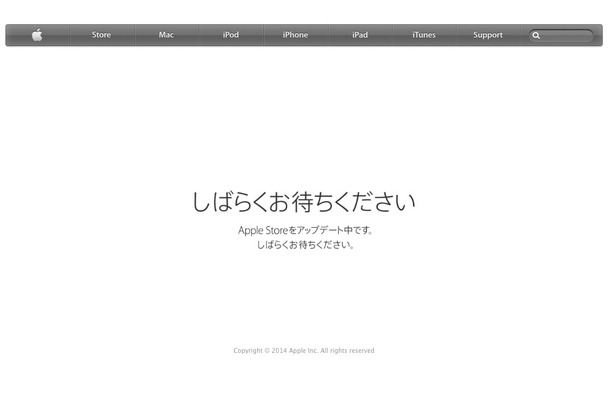 新製品の準備？メンテナンスに入った Apple Store のウェブサイト