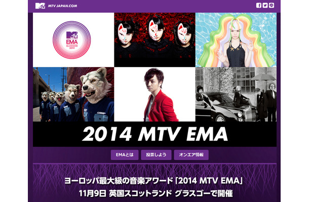 SEKAI NO OWARIら5組がノミネートされた「2014 MTV EMA」ワイルドカード枠