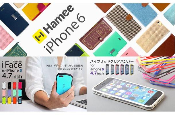 Hameeが「iPhone 6」向けスマホケースの販売を開始
