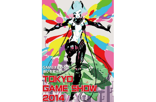 【今日のゲーム用語】「東京ゲームショウ」とは ─ 今年は、本日からいよいよ開催