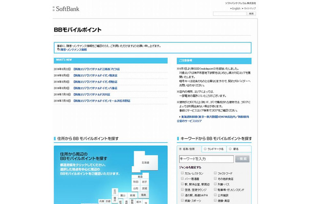 BBモバイルポイント