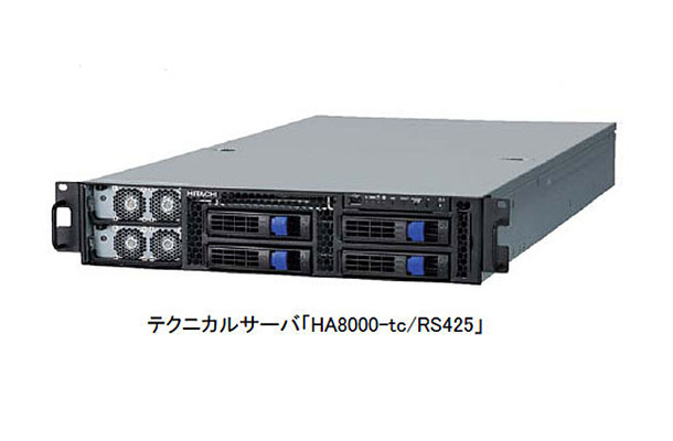 テクニカルサーバ「HA8000-tc/RS425」