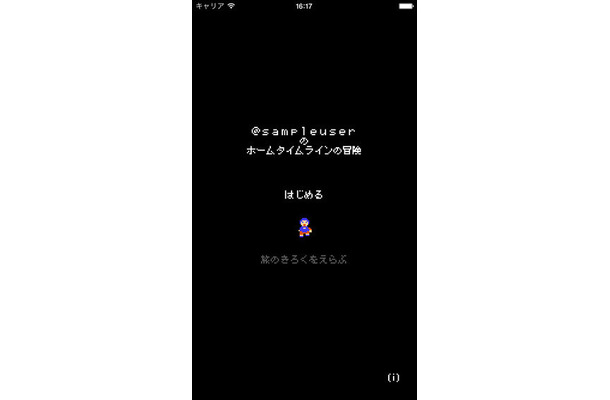 ツイッターがレトロゲーム風に楽しめる 8bitter のv2 0 新機能は 8bitキーボード Rbb Today ツイッターがレトロゲーム風に楽しめる 8bitter のv2 0 新機能は 8bitキーボード Rbb Today