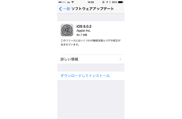 アップル 配信中止から24時間で Ios 8 0 2 をリリース Iphone 6 6 Plusの不具合も改善 Rbb Today