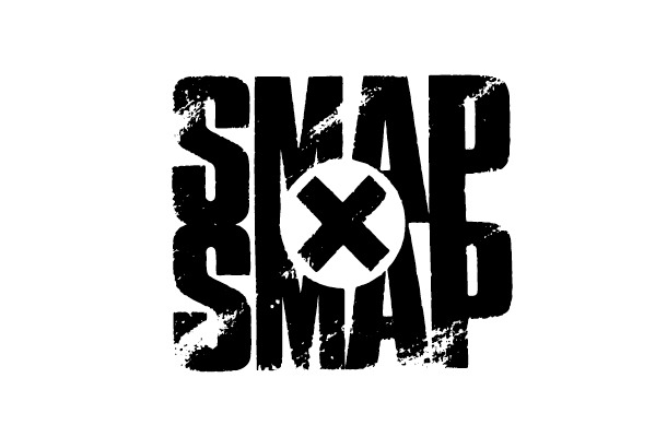 「SMAP×SMAP」