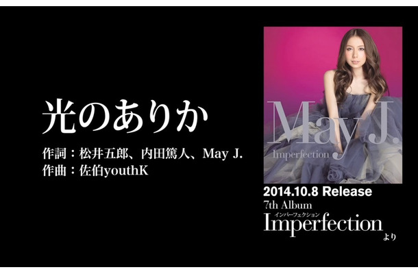 May J.「Imperfection」