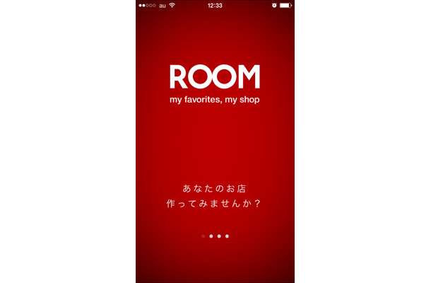 楽天「ROOM」