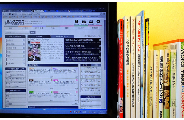 「パピレスプラス」で自分のほしい記事だけを集めてマイオリジナルアンソロジーをつくろう！《撮影：大野雅人》
