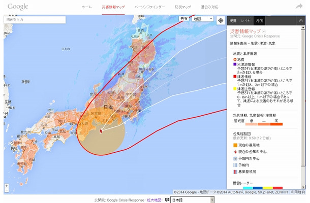 「Google Crisis Response」災害情報マップ