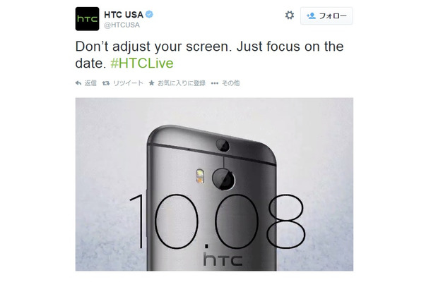 HTC USAのティーザー画像