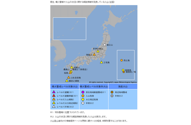 気象庁「火山登山者向けの情報提供ページ」（気象庁ホームページよりキャプチャ）