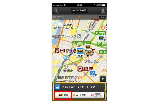 1地図画面より駐車場を選択して詳細画面へ