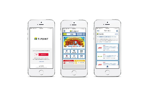 「Tポイントアプリ」がリニューアル
