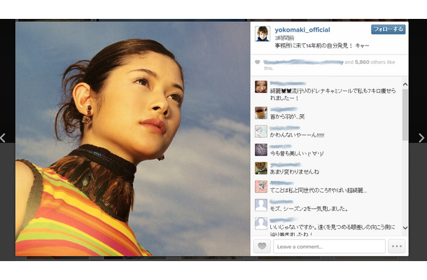 14年前の写真を公開した真木よう子のInstagram