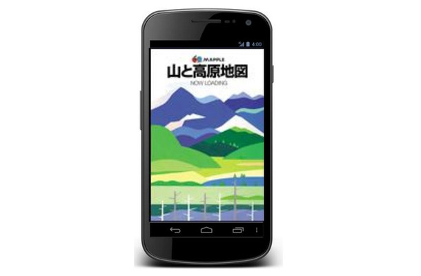 マップルオン・山と高原地図アプリ（Android版）