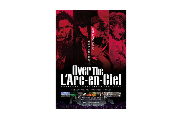 『Over The L’Arc-en-Ciel』ポスタービジュアル　(C) 2014 MAVERICK DC