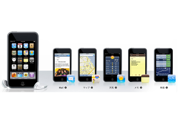 新機能が追加されたiPod touch