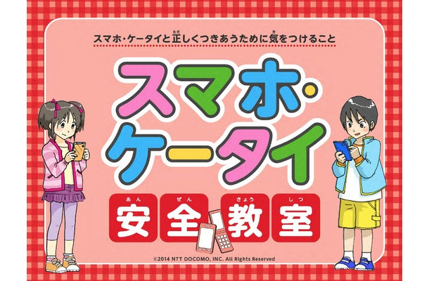 改訂された「入門編」教材表紙