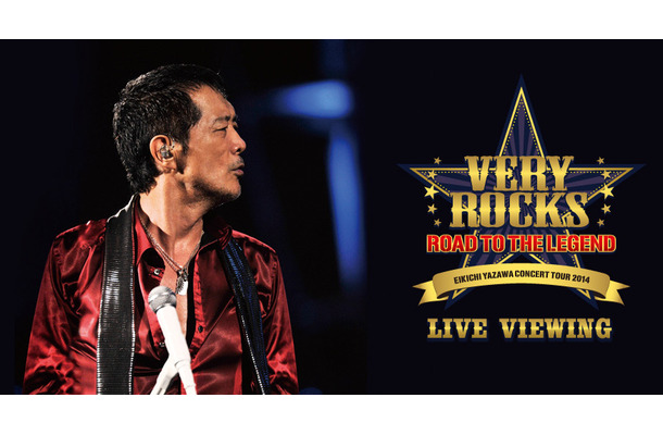 『EIKICHI YAZAWA CONCERT TOUR 2014 「VERY ROCKS ～ROAD TO THE LEGEND～」』