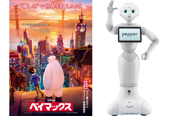 感情認識ロボットpepper ディズニー ベイマックス で ロボット声優 に Rbb Today