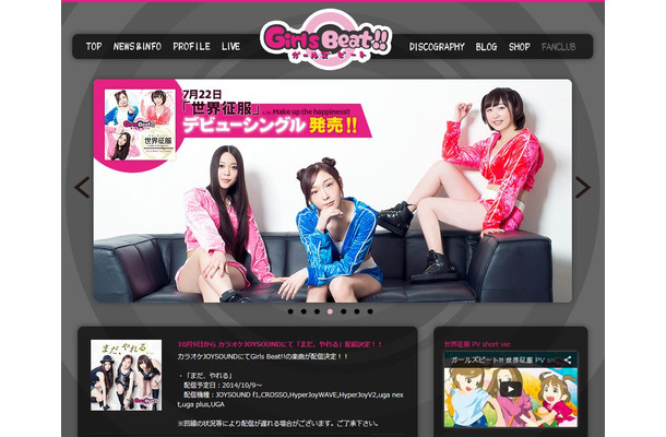 加護亜依率いるガールズユニット「Girls Beat!!」の公式サイトより