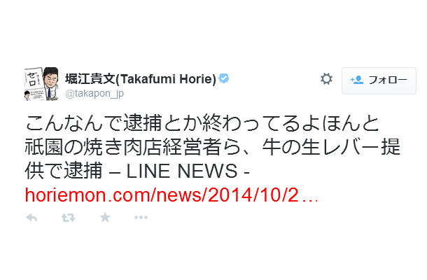 堀江貴文氏のツイート