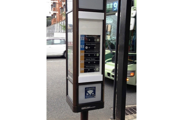 京都市営バス停留所でのバスの接近を知らせるシステム