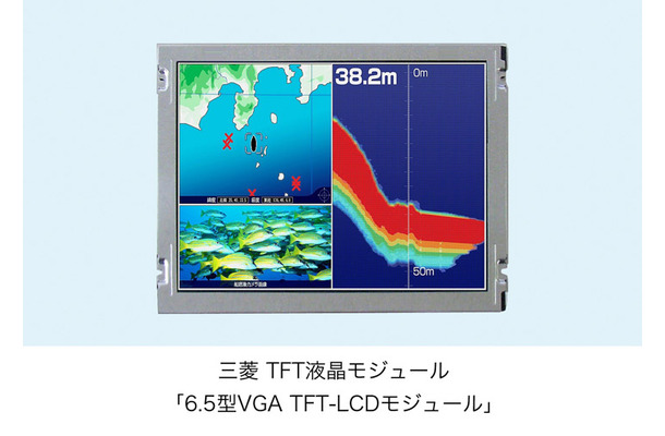 「6.5型VGA TFT-LCDモジュール