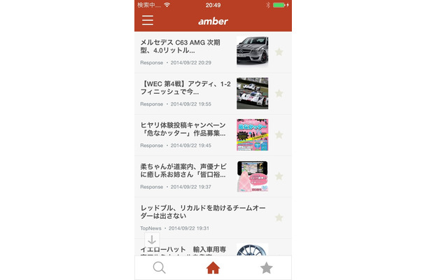 ニュースアプリ amber