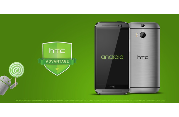 90日以内にAndroid 5.0へアップデートされる「HTC One（M7）」と「HTC One（M8）」