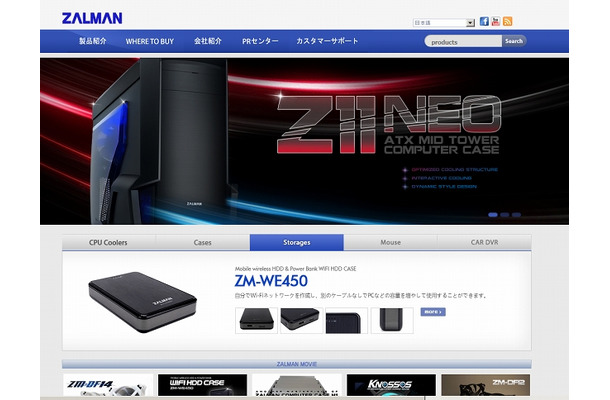 「ZALMAN」サイト（日本語ページ）