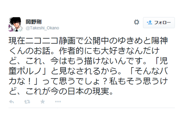 岡野剛氏のTwitterより