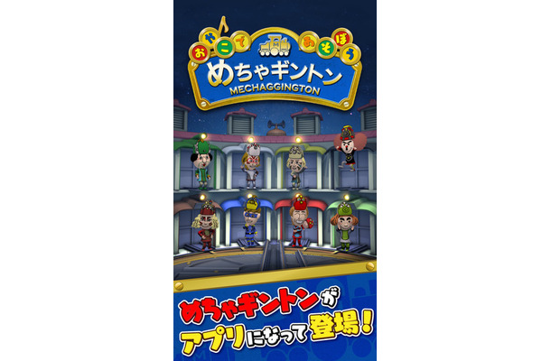 プレイ画面