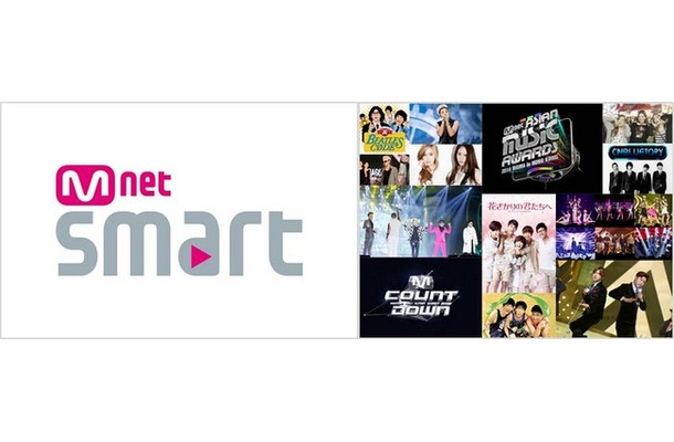 韓流コンテンツが24時間楽しめる新サービス「Mnet Smart」