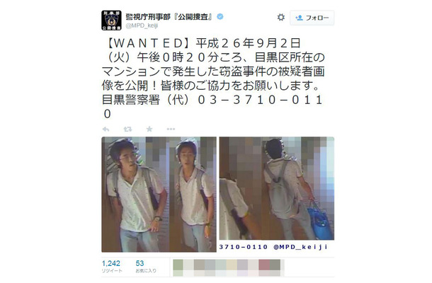 空き巣事件の被疑者を公開 警視庁公開捜査twitter Rbb Today