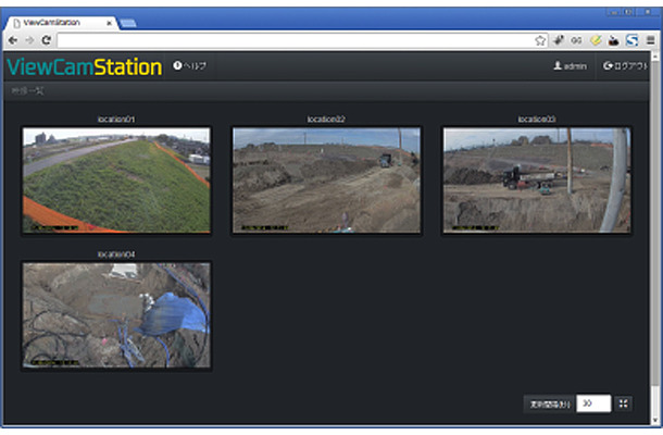 ネットワークカメラを簡単に管理できる「ViewCamStation」。ネット回線を使えば遠隔地の監視も可能だ。