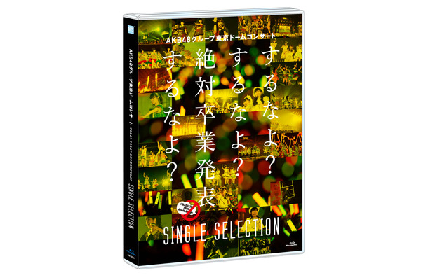 「AKB48グループ東京ドームコンサート ～するなよ？するなよ？ 絶対卒業発表するなよ？～」SINGLE SELECTION