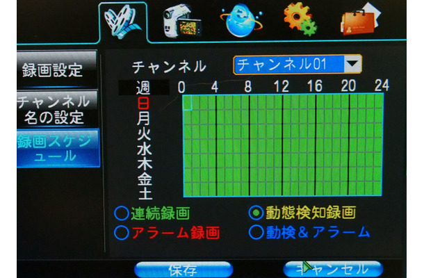 イベント録画機能（動体検知機能）の設定画面の例。このカメラはタイマーとも連動させることが可能。