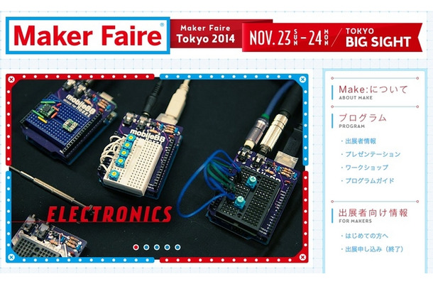 Maker Faire Tokyo 2014