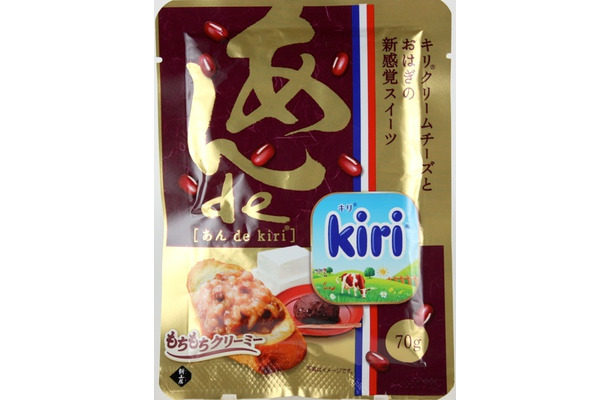 あん de kiri