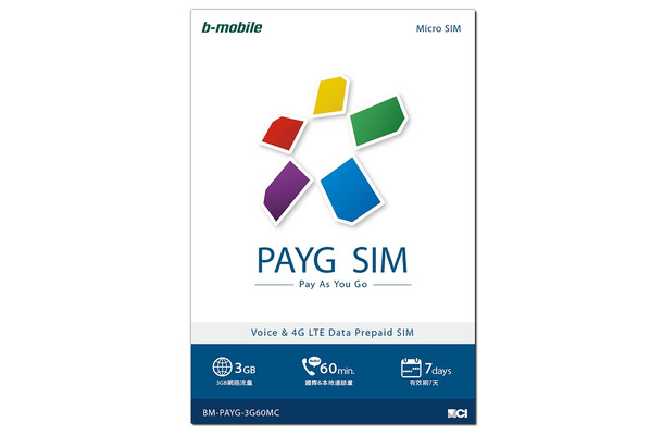 b-mobile「PAYG SIM」パッケージ