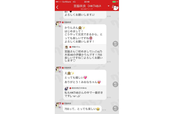 「755」上で乃木坂46メンバーらと交流するAKB48／HKT48兼任の宮脇咲良