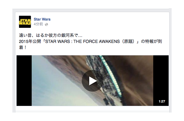 「スター・ウォーズ」公式facebookより