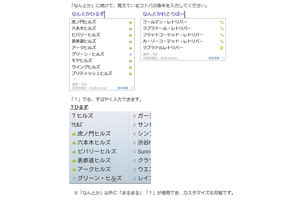 「ATOKナントカ変換サービス」の利用例