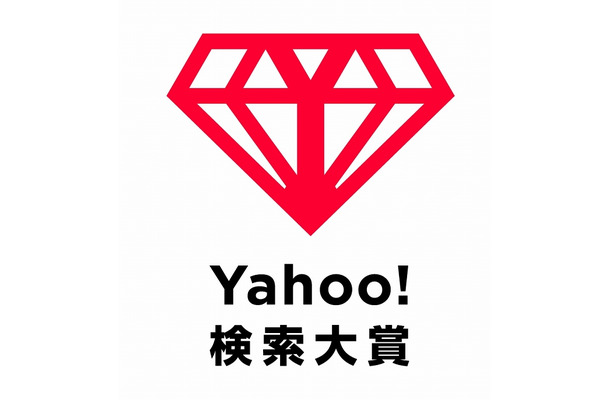 「Yahoo!検索大賞」ロゴ