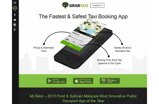 「GrabTaxi」社サイト